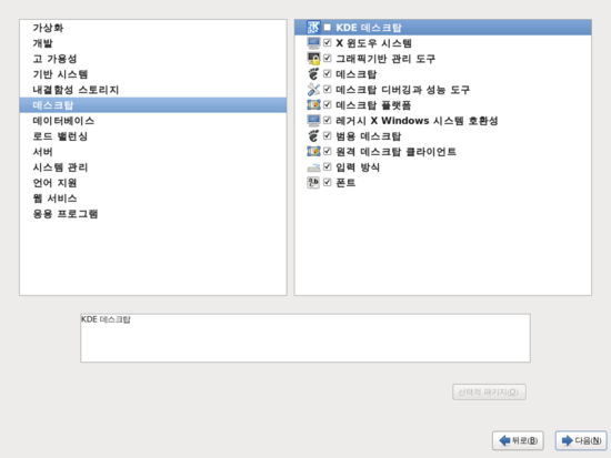 가상 운영체제 CentOS 6 설치하기 (2)
