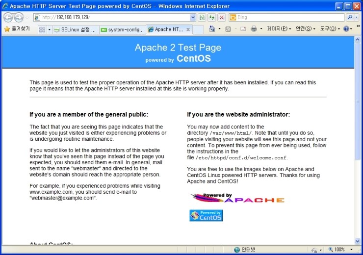 Apache HTTP Server 설치하기