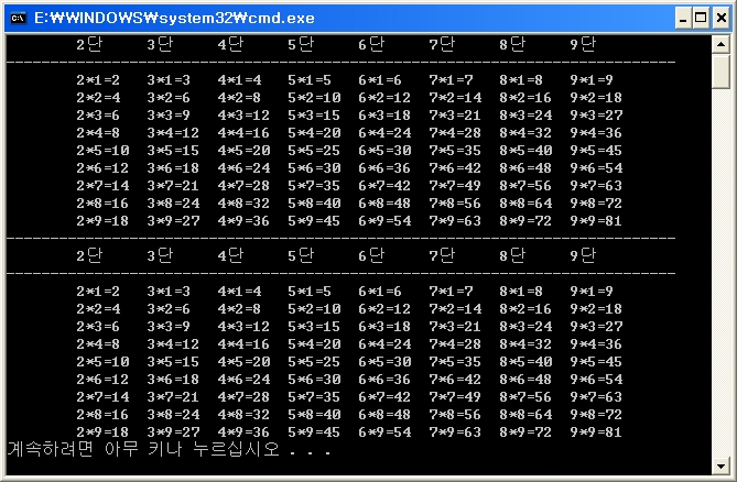 구구단 표 만들기