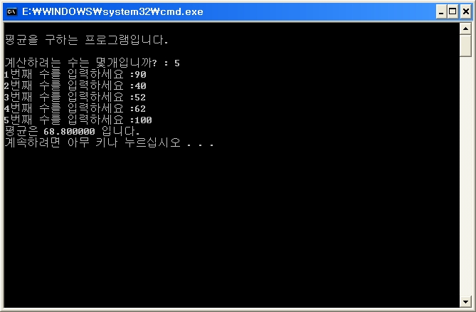 개수만큼 평균 구하기
