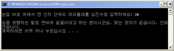 모자 치수확인 프로그램