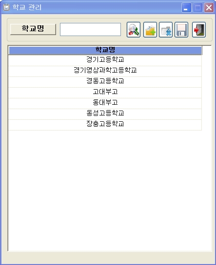 PowerBuilder 재수종합학원관리 조별과제
