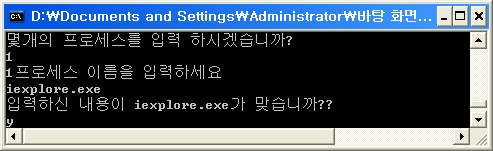 Process 제어관리