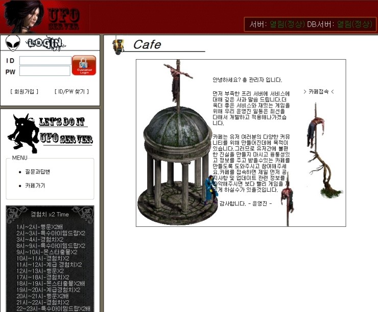 게임 웹페이지 제작 2