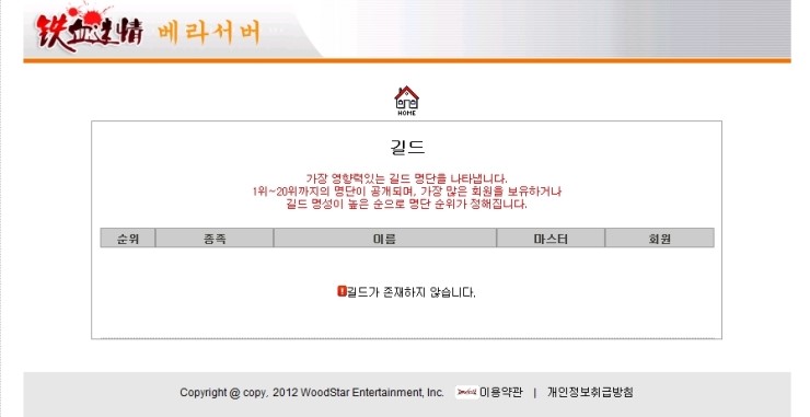 게임 웹페이지 제작 1