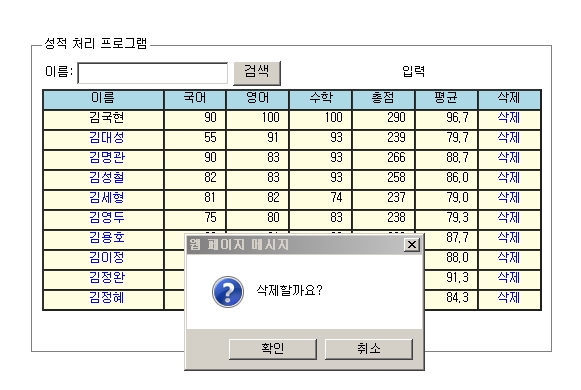 다중 성적처리 프로그램