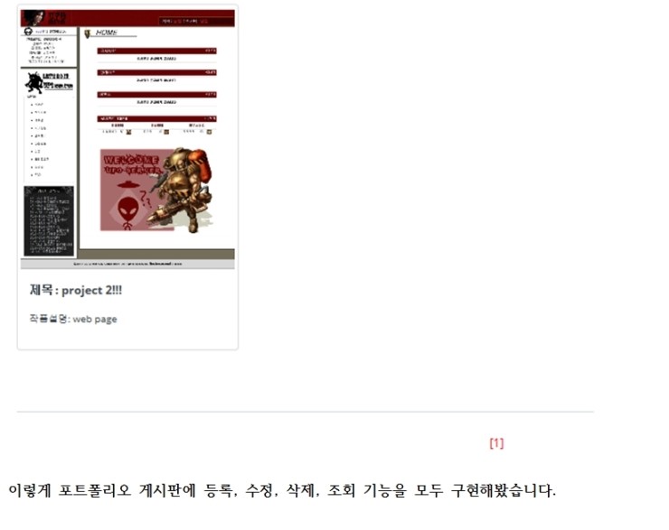 JSP 간단한 회원기능, 이미지 게시판 기능 구현