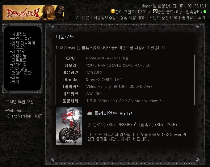 게임 웹페이지 제작 4