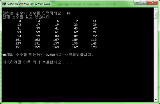 소수 구하기 프로그램