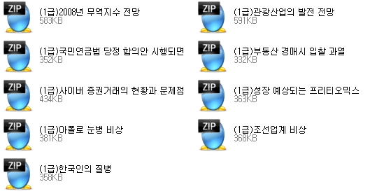 워드프로세서 단일등급 기출문제