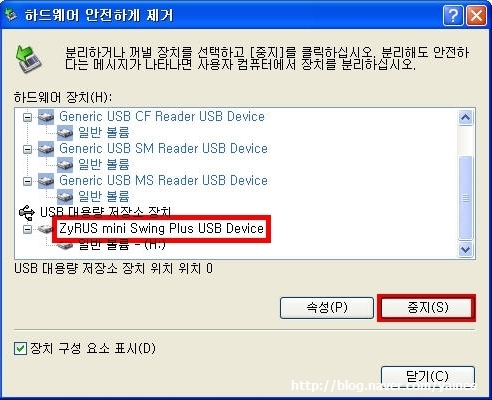 하드웨어 안전하게 제거 아이콘 나타나게 하기
