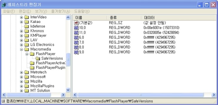 Flash 초기화 실패시 해결방법