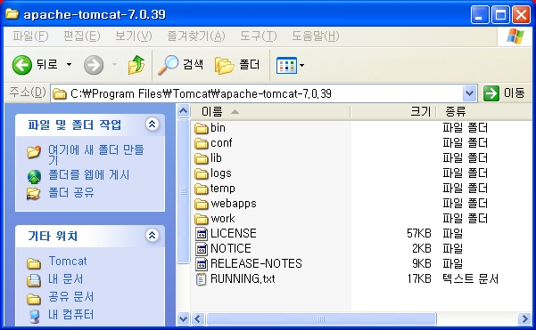 Servlet/JSP Container 설치 Tomcat 설치