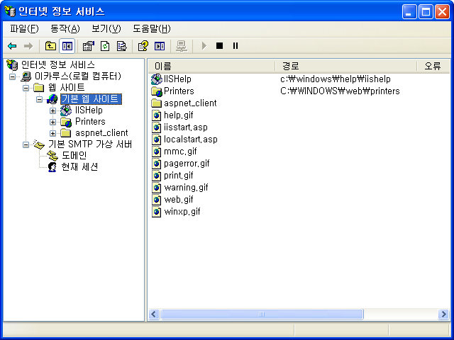 Window XP IIS Web Server 설치하기