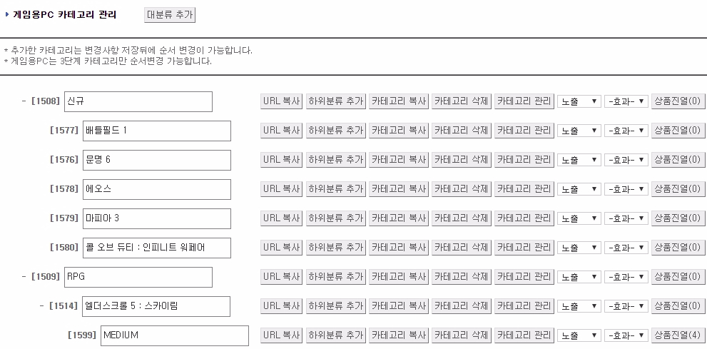 다나와 PC 관리자 기능