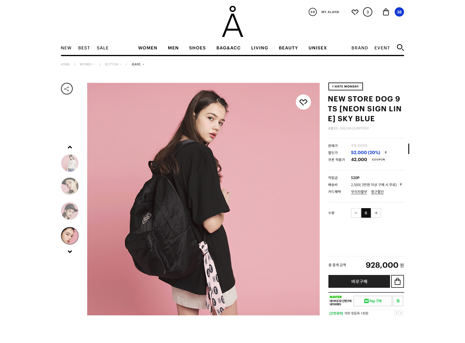 에이랜드 네이버 페이 적용 페이지