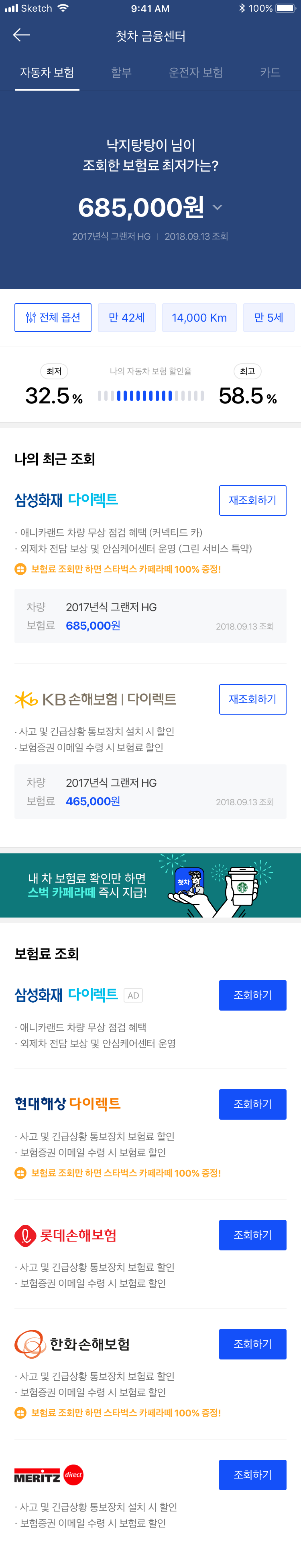 첫차 금융센터 모바일 사이트