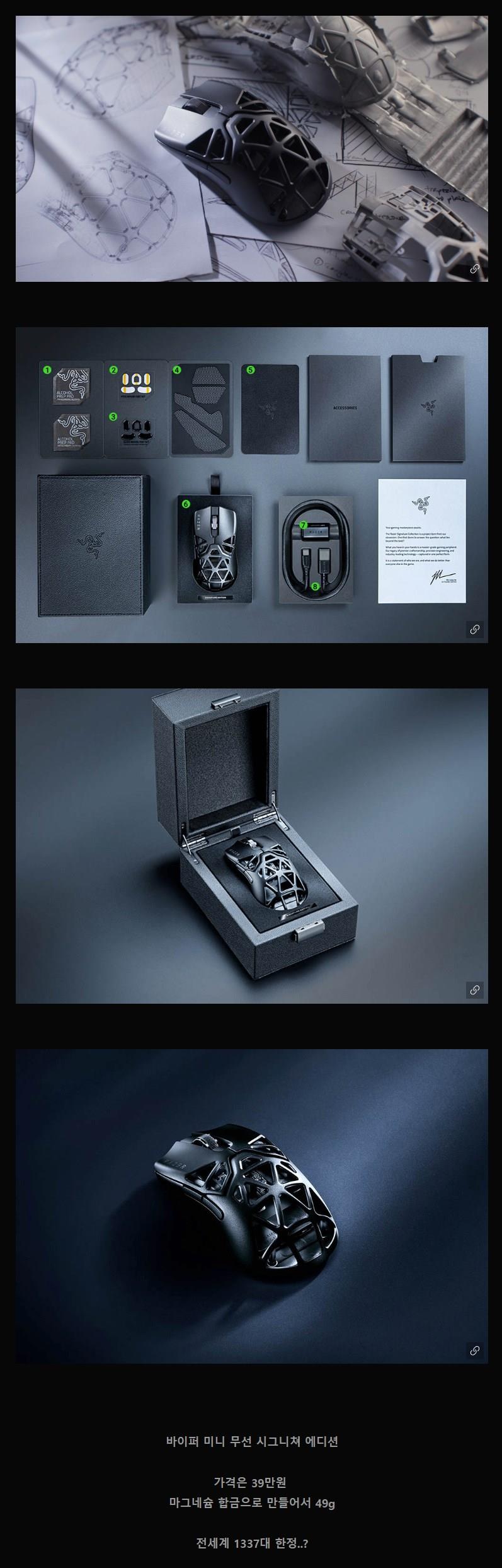 전세계 1337대 한정 39만원짜리 마우스