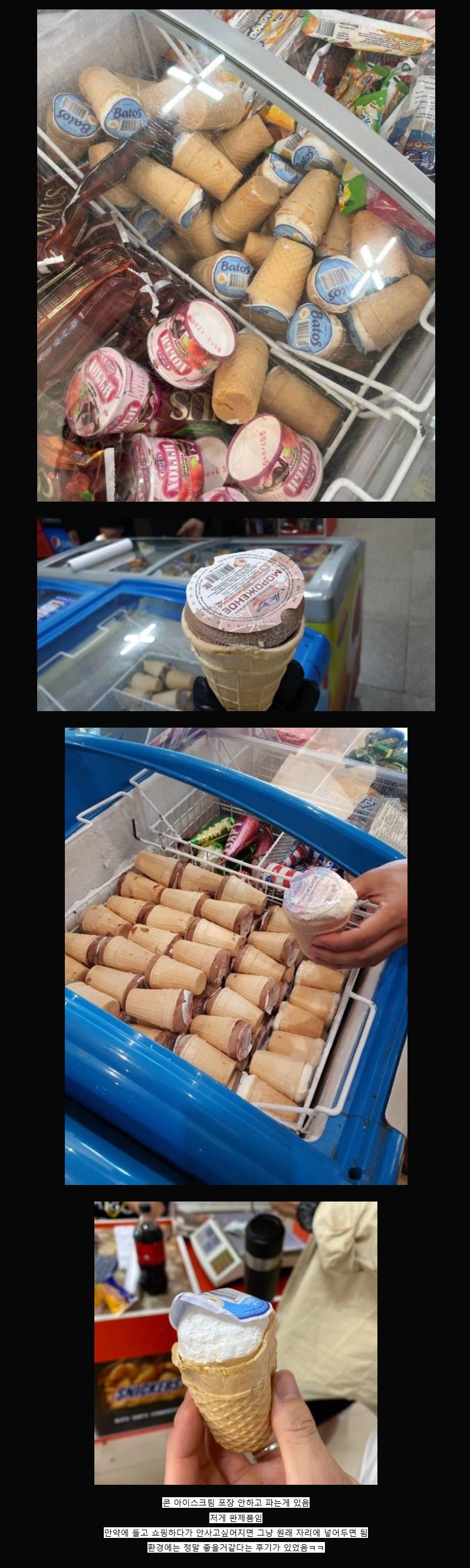 화끈한 몽골 아이스크림