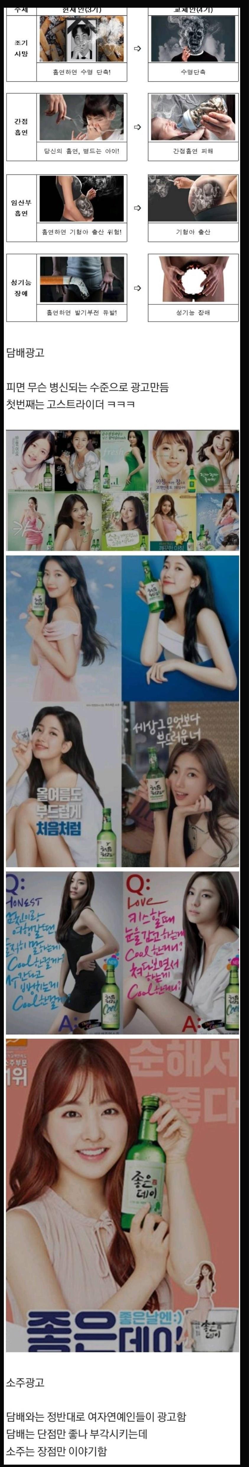 술과 담배의 차이