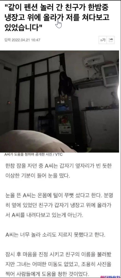 은근히 무서운 상황 ㄷㄷ