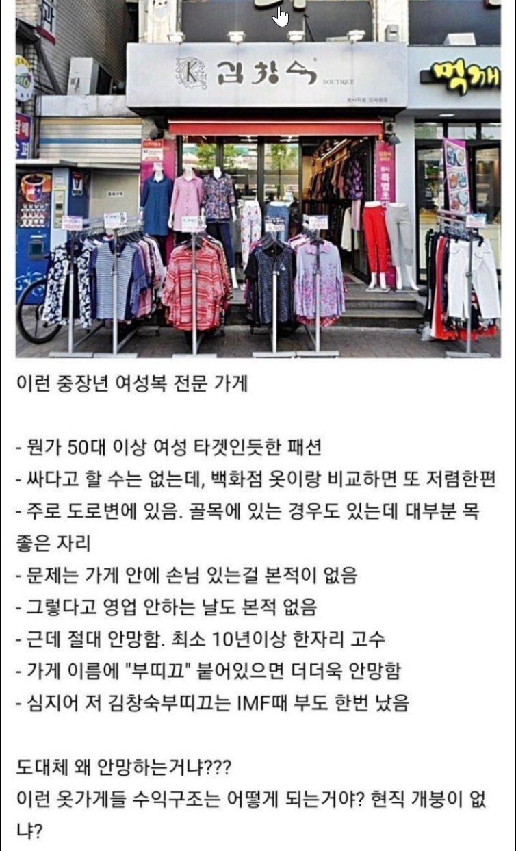 왜 안 망하는지 궁금한 자영업