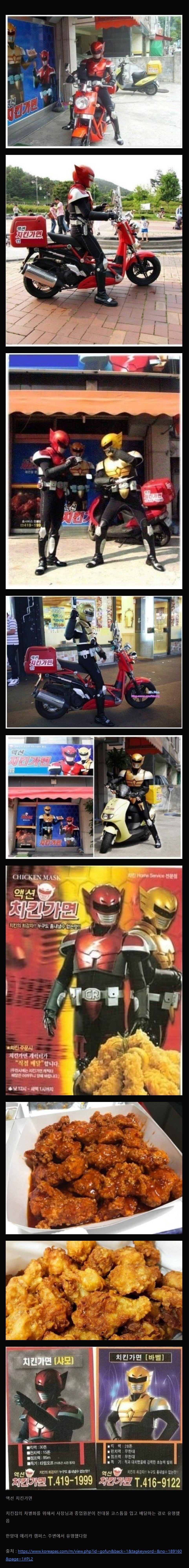 안산에서만 시킬 수 있는 치킨