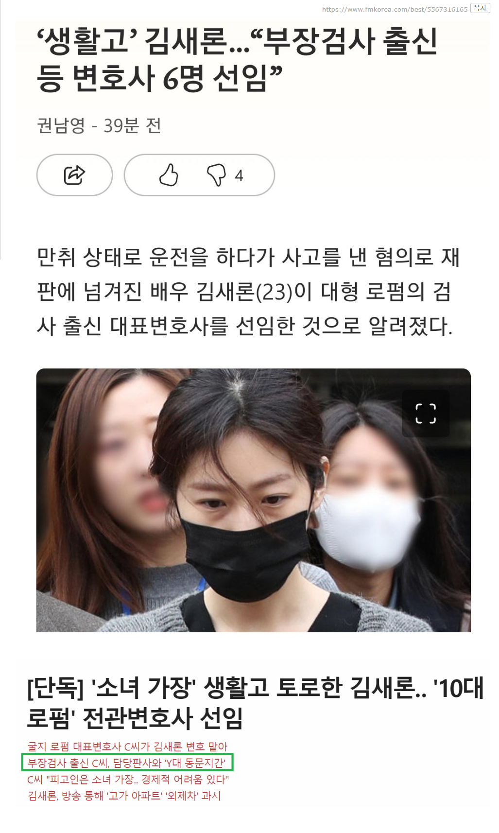 김새론 재판 근황 ㄷㄷ