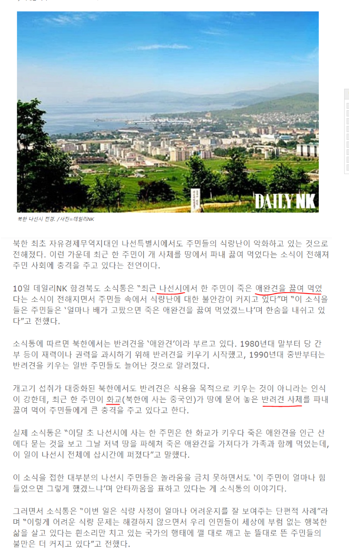 북한 식량난 근황.jpg