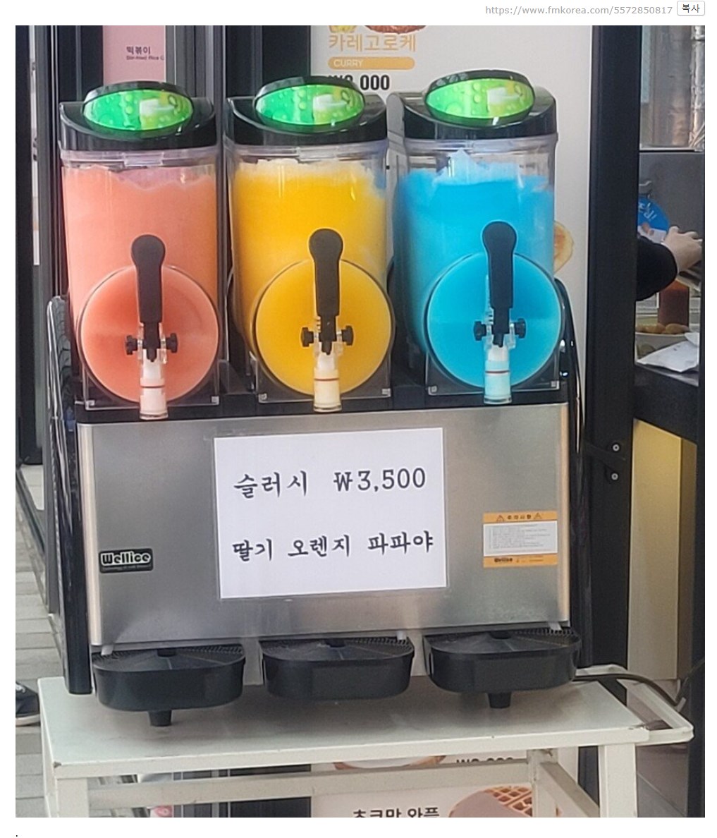 요즘 슬러시 가격 근황(3500원)