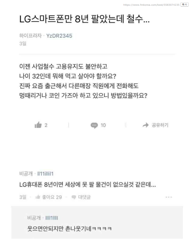 LG 스마트폰만 8년 팔았어요.jpg