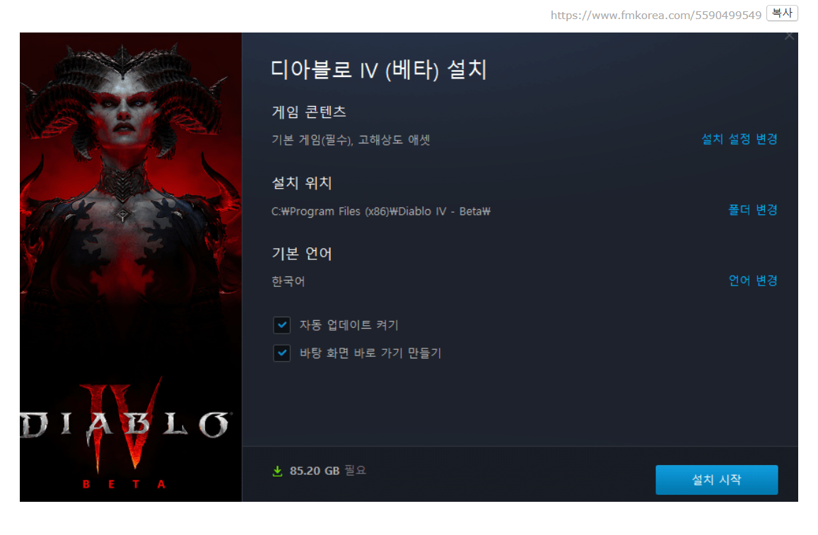 디아블로4 근황 ㄷㄷㄷ