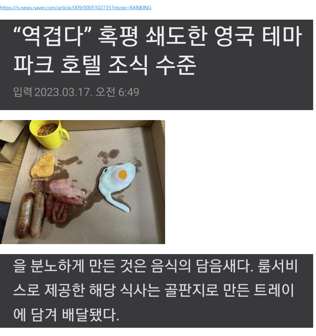영국 호텔 조식 근황.jpg