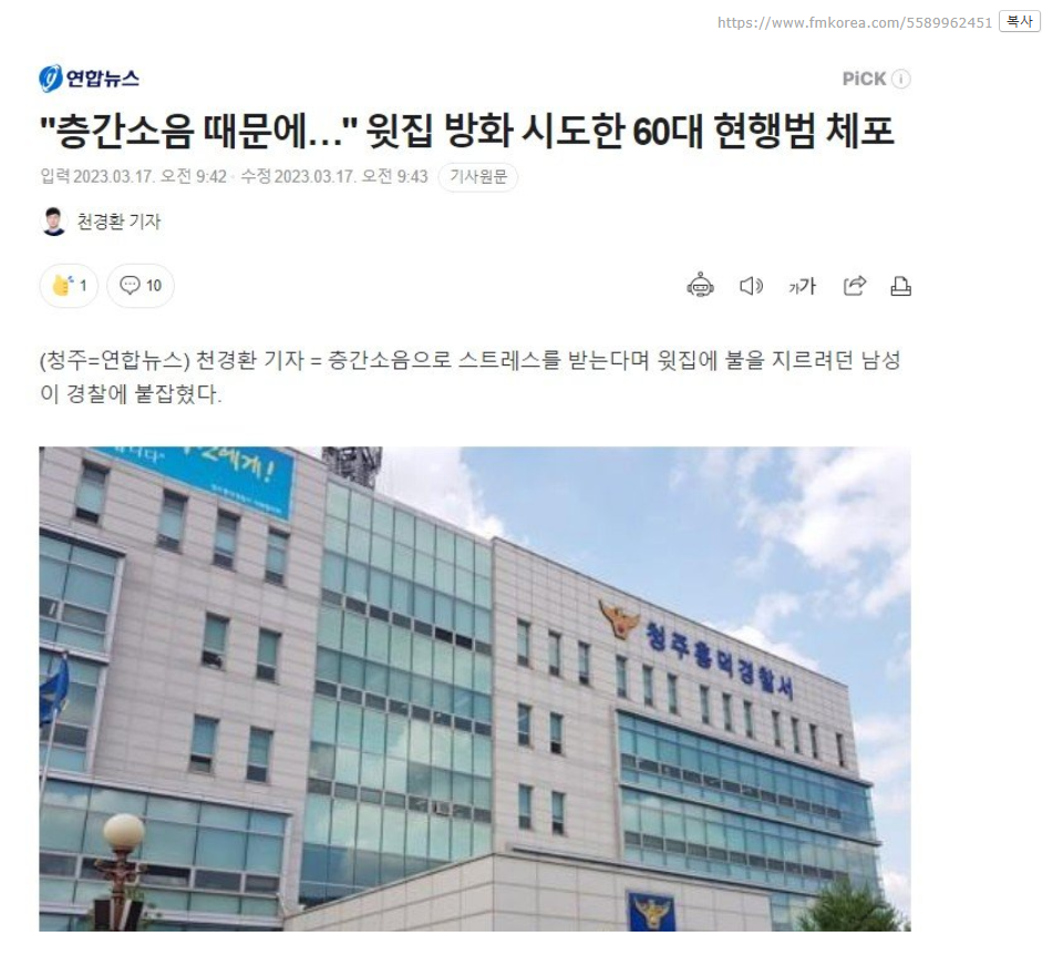 층간소음 근황. jpg