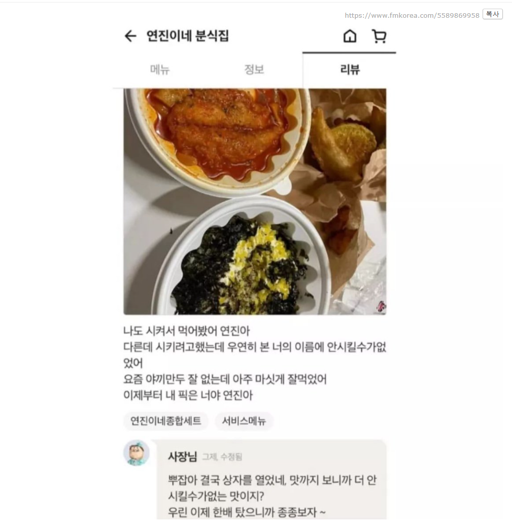 연진이네 근황