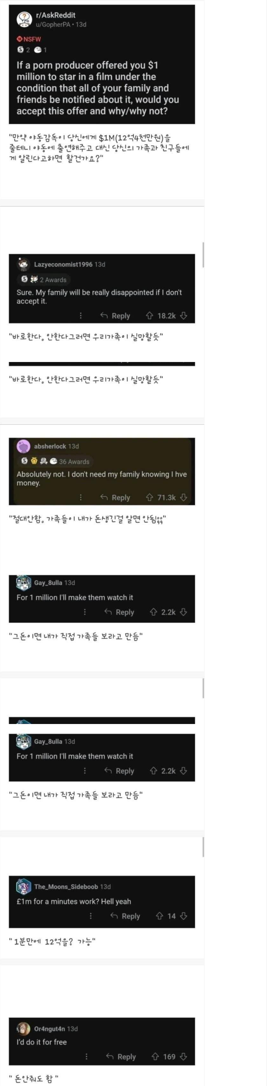 12억을 줄테니 야x에 출연하시겠습니까?