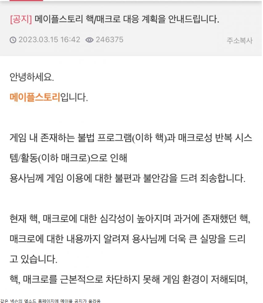 터져버린 메이플 근황