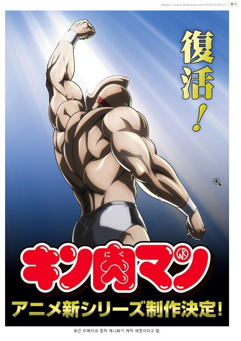 최근 근육맨 근황