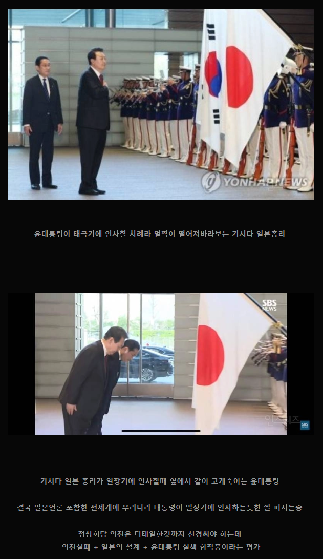 일본에서 역대급 사고친 윤대통령