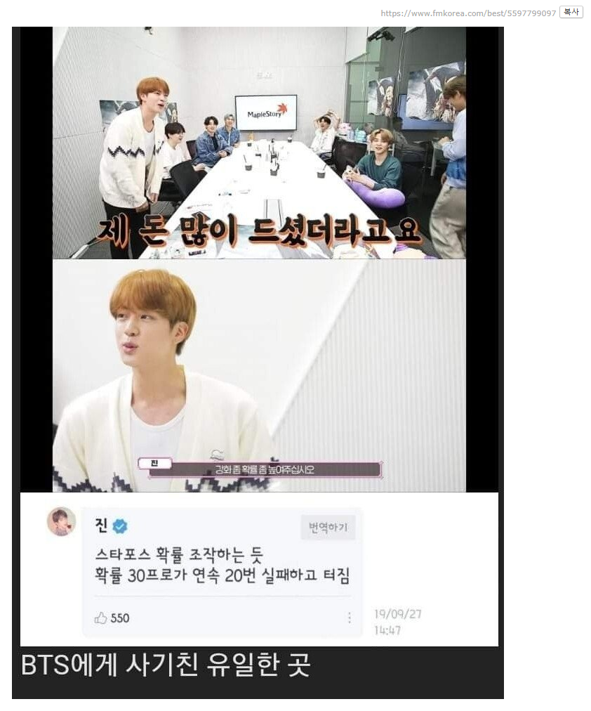 BTS에게 사기친 회사.jpg