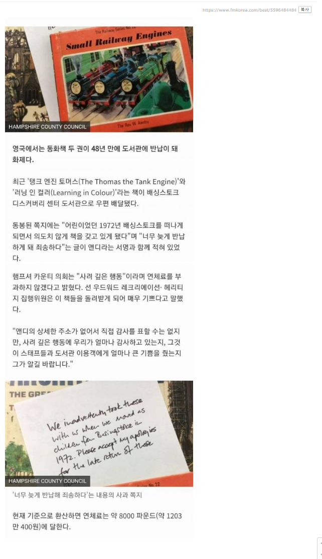 48년 동안 빌린 동화책