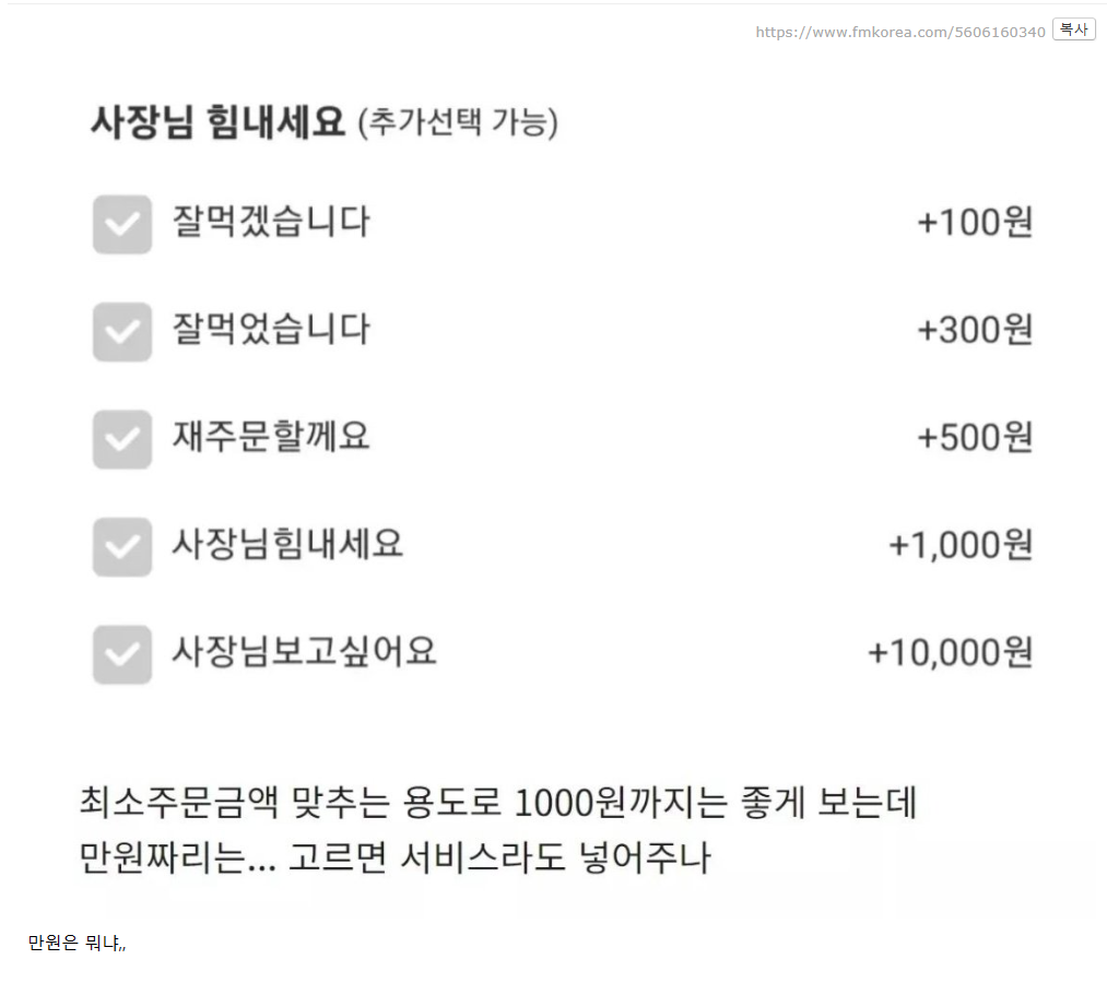 배민 주문 근황