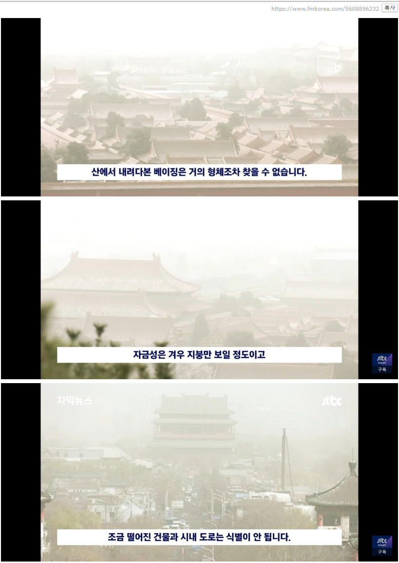 중국 황사 근황 ㄷㄷ.jpg