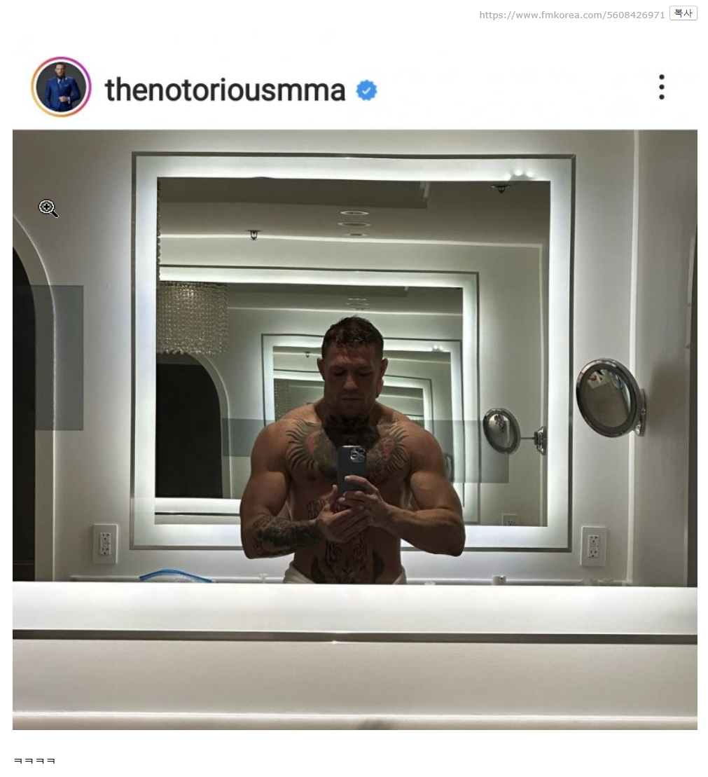 맥그리거 몸 근황....JPG