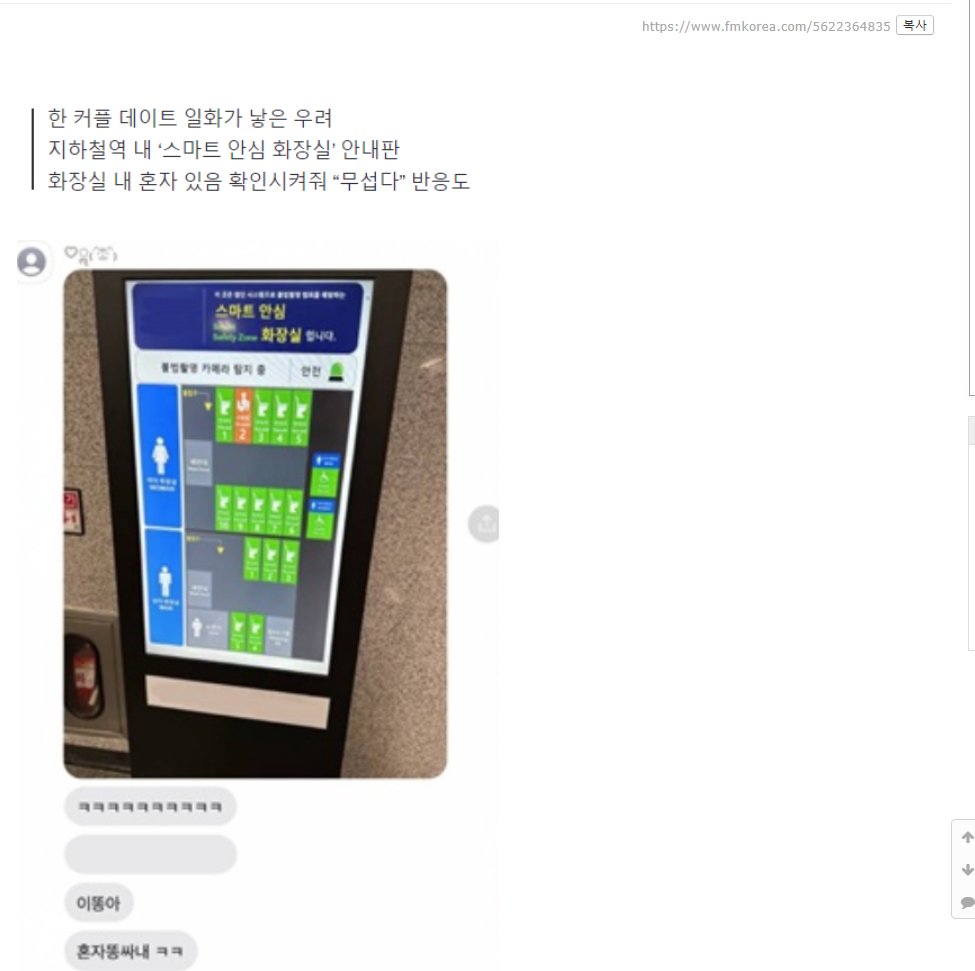 최신식 스마트 화장실 근황.JPG