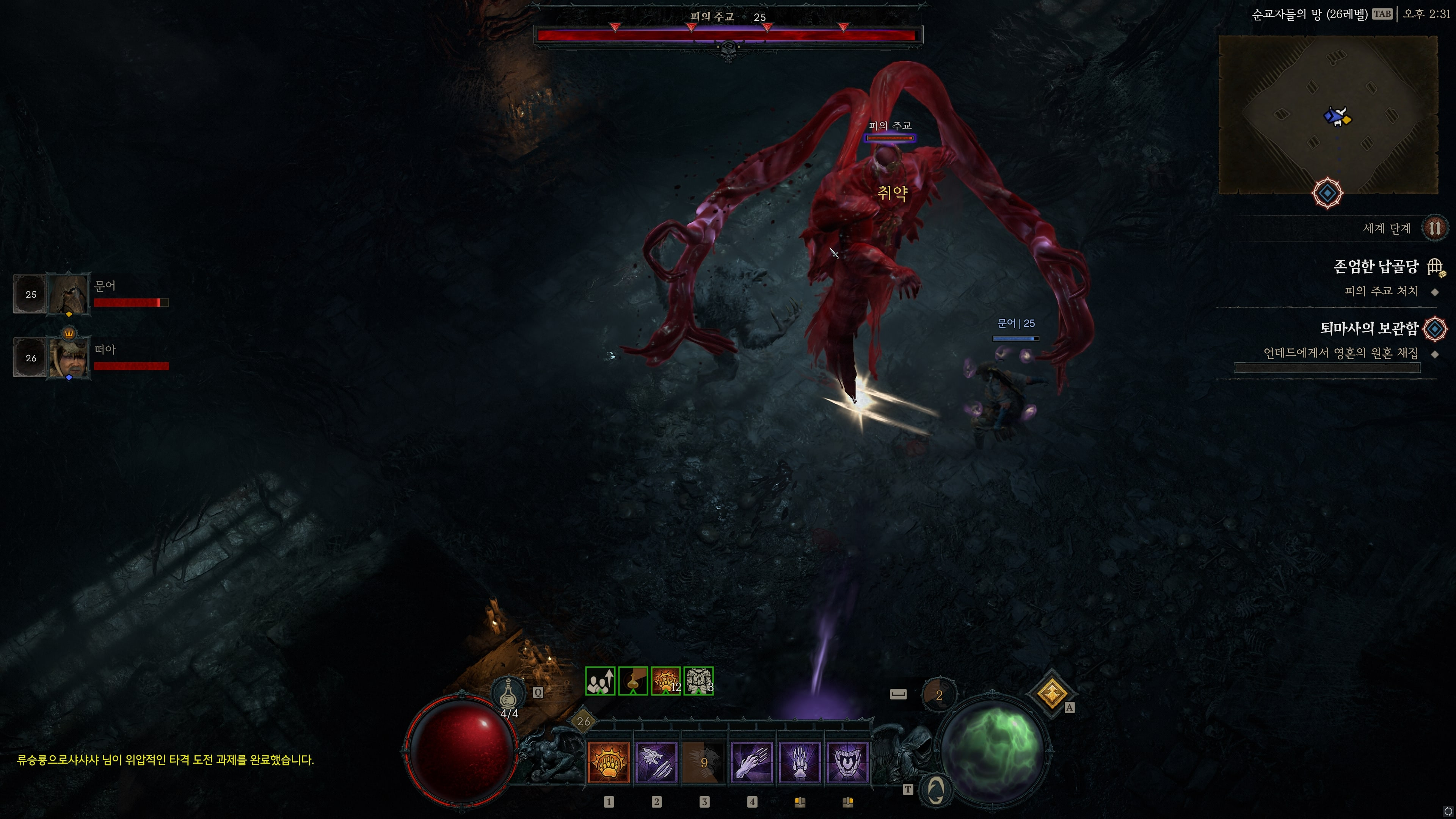 디아블로 4 스샷~